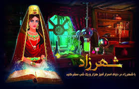 شرح خلاصه قصه های هزار و یکشب