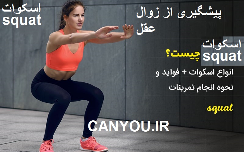 موثر ترین ورزش برای پیشگیری از فراموشی چیست؟