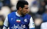 بازیکن استقلال گزارشگر عربی شد