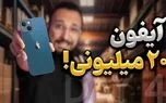 عکس عجیب مدیر کوروش کمپانی بعد از فرار از ایران