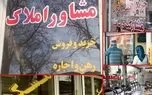 پیش‌بینی جدید از قیمت اجاره در سال ۱۴۰۳
