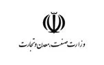 جوابیه وزارت صمت در واکنش به انتشار یک خبر